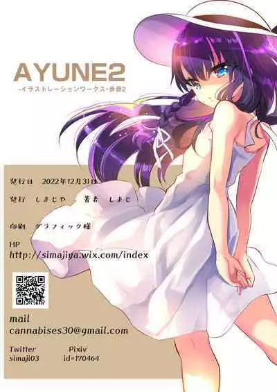 [Shimajiya (Shimaji)] Ayune-chan Choukyou Nisshi -Soushuuhen- [Digital]