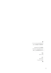 (C81) [Ororiya Enpitsudo] Soshite Elly-san shika Inaku Natta (Tantei Opera Milky Holmes)