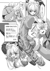 [orange peels (Ore P 1-gou)] Zoku Senshi vs. (Dragon Quest III) [Digital]