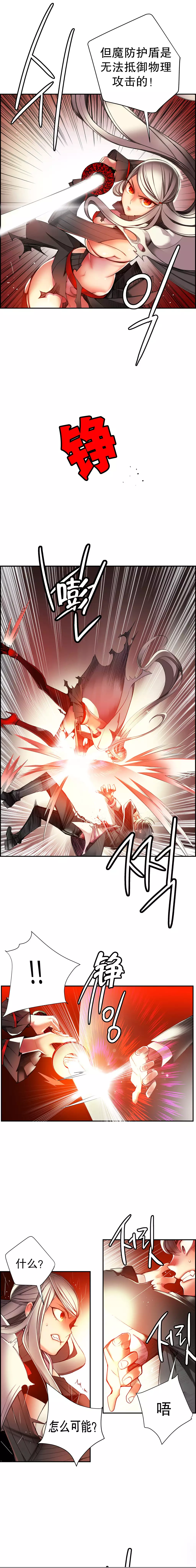 莉莉丝的脐带 Ch.1-24