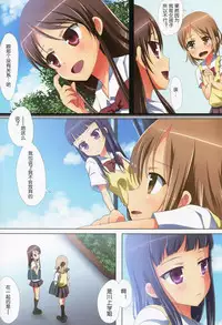 (C88) [Ishikawa Pro (Ishikawa Naoya)] Kuttsukiboshi -Yuudachi Hanabi- (Kuttsukiboshi) [Chinese] [RA汉化组]