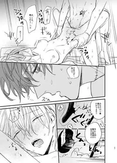 [MOONY (Ameno)] Sorehodo Kyoumi wa Arimasen (Mahoutsukai no Yakusoku) [Digital]