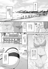 [Omecho] Umi no Ie de Harem Beit! Gal & Shojo to Beach de Ecchi Ch. 1-2