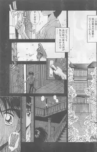 COMIC Papipo Gaiden 1997-07