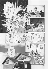 [Pon Takahanada] Hotaru no Sumu Kawa