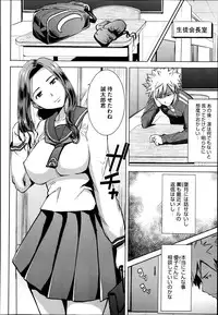 [Tanaka Aji] Dakare mashita...Ato...Ne...Ni--- Ch. 1-7