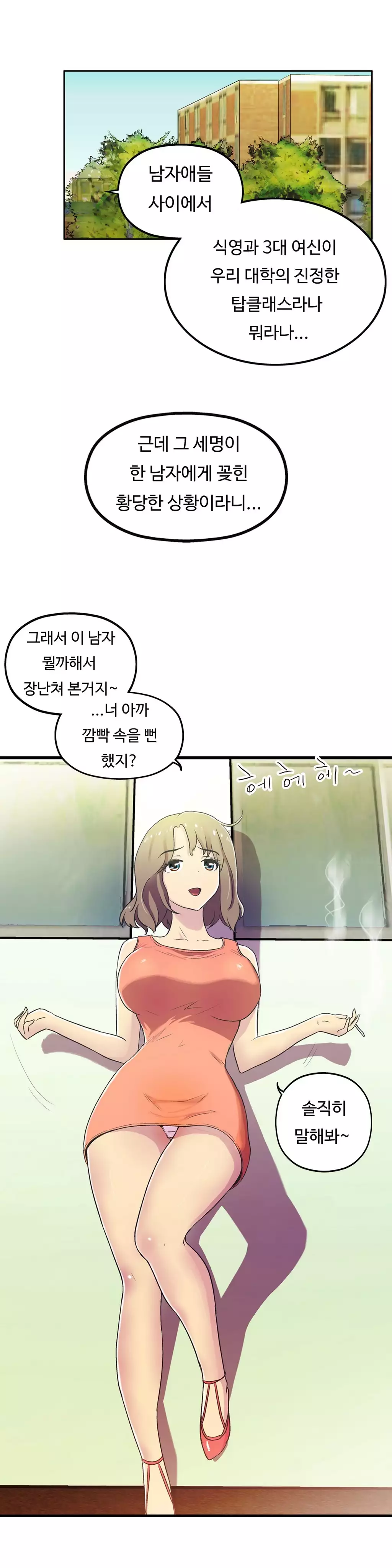 One Room Hero Ch.1-36