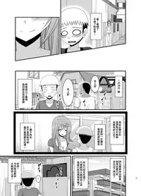 [valssu (Charu)] Roshutsu Shoujo Nikki Soushuuhen 2 Satsume [Chinese] [流星,尼尔,清纯突破汉化组汉化,你哟重嵌] [Digital]