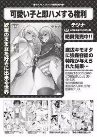 COMIC AUN 2019-03 [Digital]