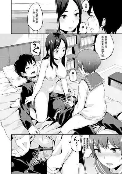 [Yamada Yuuya] Oboreru Hakuchuumu - Drowning in a Daydream [Chinese] [零食汉化组] [Digital]