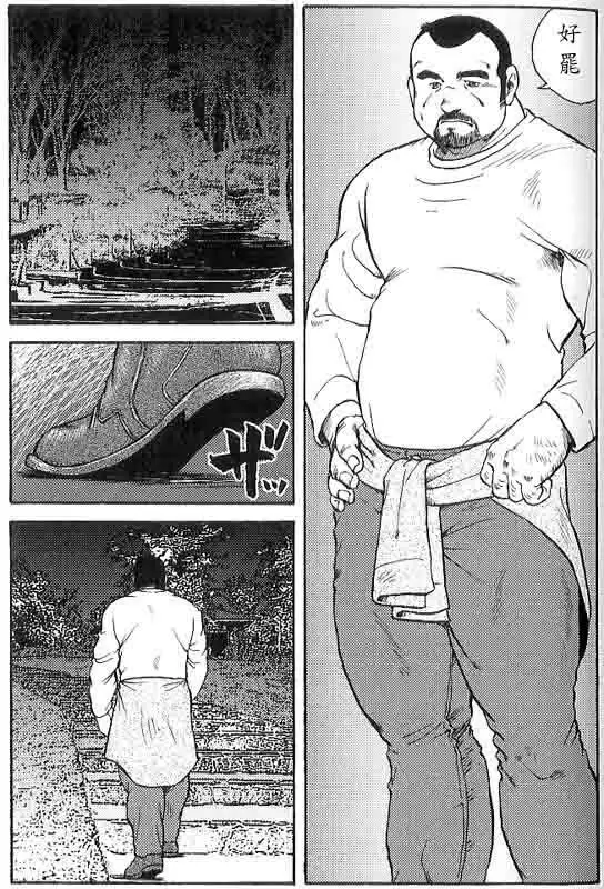 Gekkagoku-kyou Ch.6 Seigen-myougai