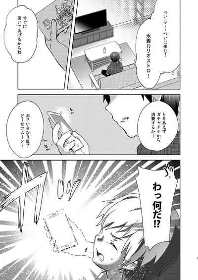 [cherry*pepper (Yukian)] Gacha o Mawashitara Sekai de Ichiban Kawaii Renkinjutsushi ga SmaPho kara Tobi Detekita (Granblue Fantasy) [Digital]