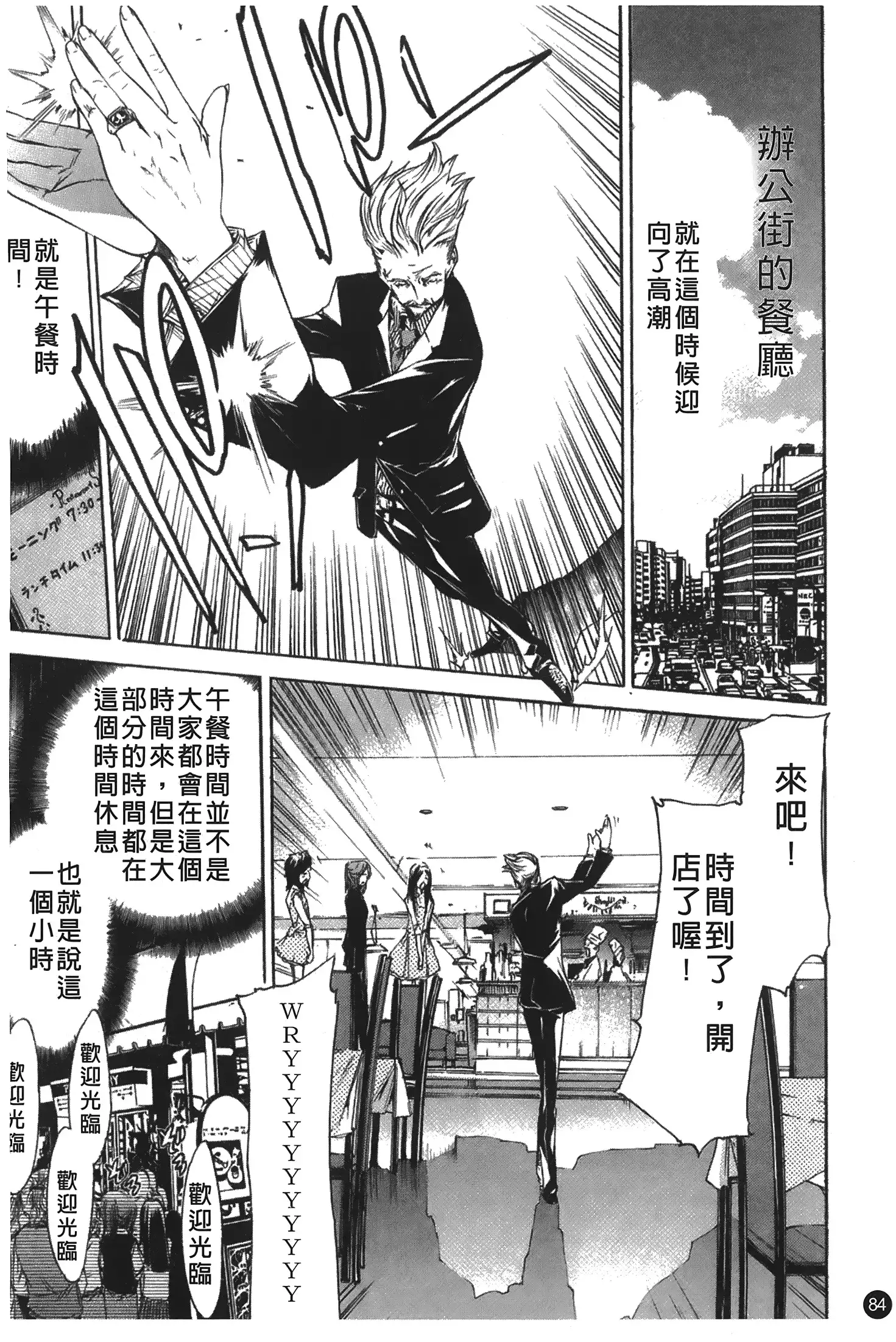 Natsu Nadeshiko | 夏日撫子