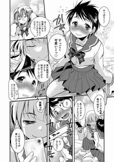 Otokonoko Heaven's Door 14