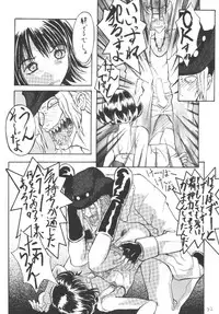 [Tail of Nearly (WAKA)] Dokan Vol. 4 WITCH Heartilly (Final Fantasy VIII) [Digital]