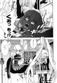 Rider Suit Heroine Anthology Comics 2