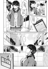 [Fumitsuki Sou] 1LDK+JK Ikinari Doukyo? Micchaku!? Hatsu Ecchi!!? Ch. 1-10 [Chinese] [夢之行蹤漢化組] [Ongoing]