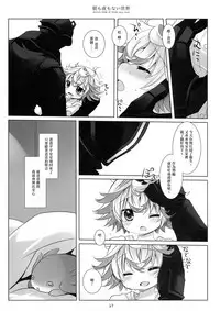 (C93) [CHRONOLOG (Sakurazawa Izumi)] Asa mo Yoru mo nai Sekai (Made in Abyss) [Chinese] [沒有漢化]