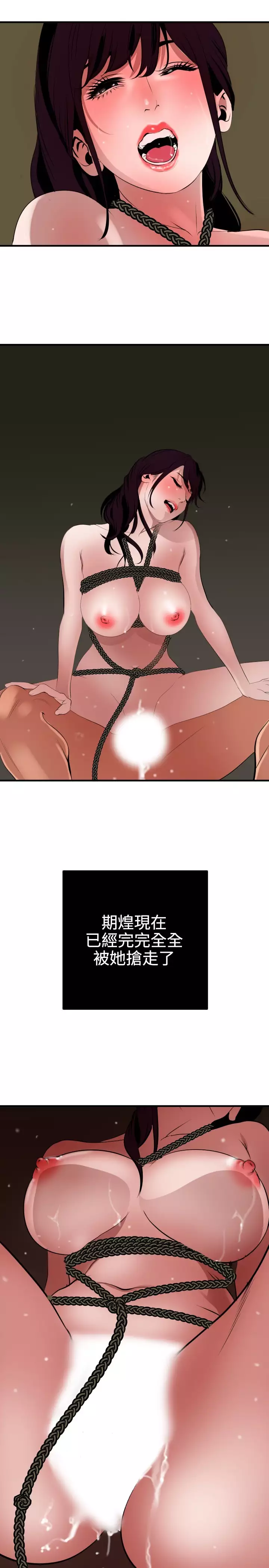 Desire King 欲求王 Ch.41~53