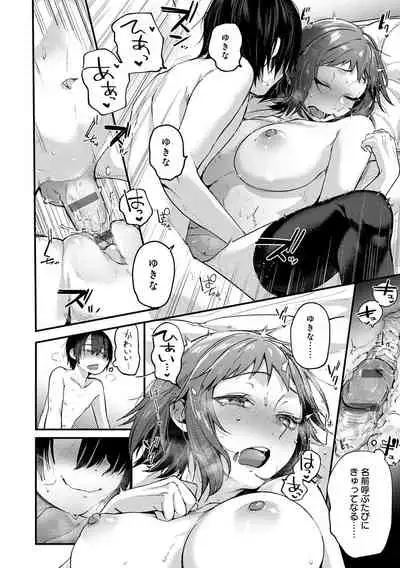 Doujin Sakka wa Cosplay Ecchi no Yume wo Miruka