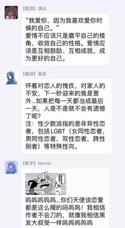 Yameru Toki mo, Sukoyakanaru Toki mo, | 无论疾病、还是健康 #1-3