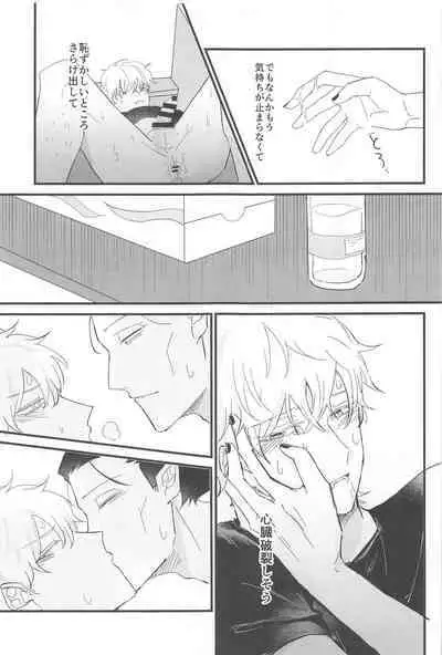 Tama ni wa Ore kara Amaetai!