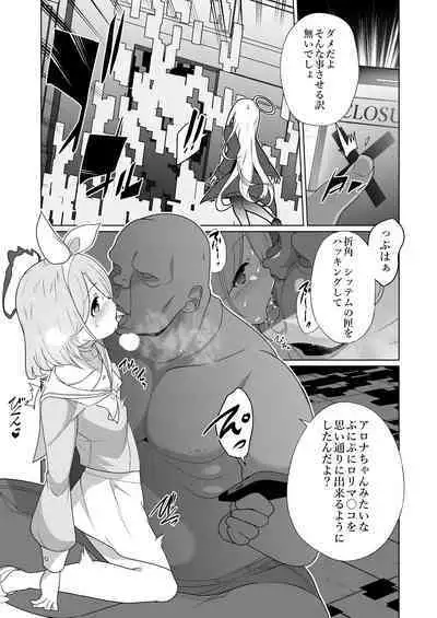 [Choukenkouya (Kenkou Shindan-chan)] Iyagaru Plana-chan ga Yorokonde Gohoushi Suru Ohanashi - A story where Prana-chan, who doesn't like it, is happy to serve you. (Blue Archive) [Digital]