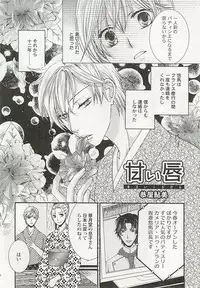 [Anthology] Seifuku x BL