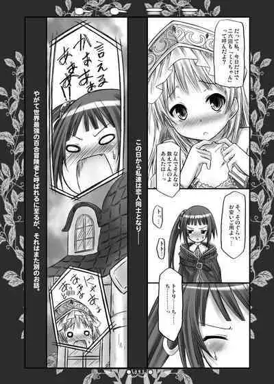 Lyrics - Botugo Soushuuhen