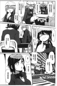 Kowasare Otome | 被搞壞的美少女