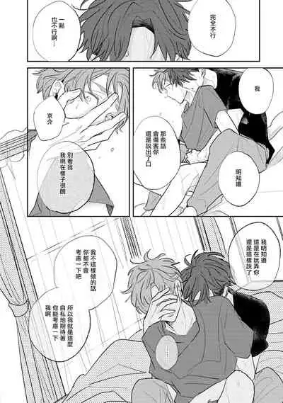 No Doubt Lilac | 无疑的紫丁香 Ch. 3-4