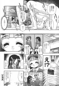 [R-Koga] Tsumatte Yonde - Call me a wife!