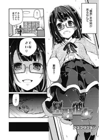 [Anthology] Kono Subarashii Otome ni Syukufuku o! [Digital]