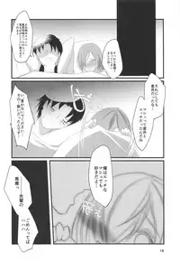 (C90) [Guminchu (Yorutori)] Koi no Personal Training (Fate/Grand Order)