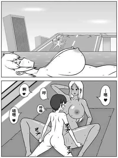 [(sato→ siruto→)Sato]zinrui ga metubou si te、 nazeka gyaru to syota dake ga i ki noko xtu ta sekai[Chinese] [永生的喵個人漢化]