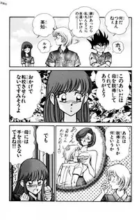 [Inui Haruka] Nousatsu! Panty Kyoushi Ranmaru 11