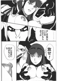 (C81) [Daisuki!! Bi-chikun (Urushihara Satoshi)] Aa... Natsukashi no Heroine Tachi!! Final (Various)