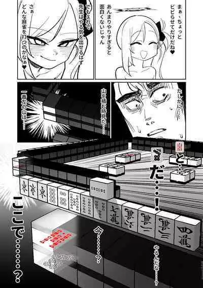 [Asahina Yoshitosi] Benriya 68 Datsui Mahjong 01-04 | 便利屋６８脫衣麻將 01-04 (Blue Archive) [Chinese, Japanese] [Ongoing]