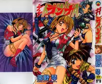 [Nanno Koto] Go Go Runna