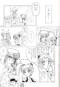 (CR14) [Team Plus-Y (Various)] Plus-Y Vol.11 Konpeki no Tsukiyo (Tenchi Muyou!)