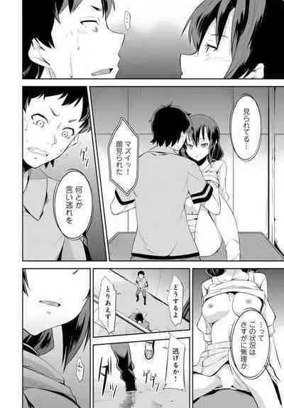 [Kurusumin] Shūden de Jukusui wa Yatte ītte Kotoda yo ne ~ Imōto o Okiru Made Hame Taoshi ~ 1