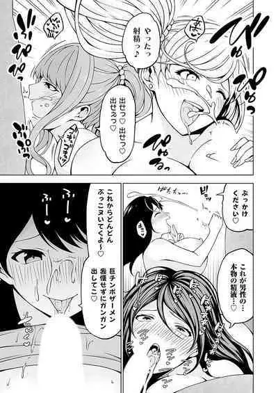 COMIC Grape Vol. 116