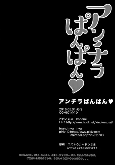 (COMIC1☆10) [Kinokonomi, brand nyu (konomi, nyu)] Andira Panpan (Granblue Fantasy) [English]