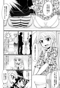 [R-Koga] Mechashiko Hiyakekko