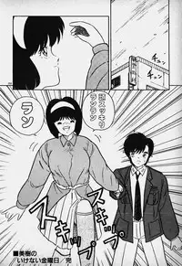 [Nanba Rei] Mune Kyun I LOVE YOU