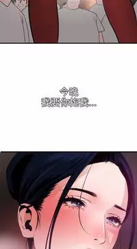 Desire King 欲求王 Ch.41-46 [Chinese]