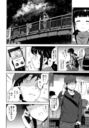 Kawaii Onnanoko o Tsuru Houhou - Method to catch a pretty girl