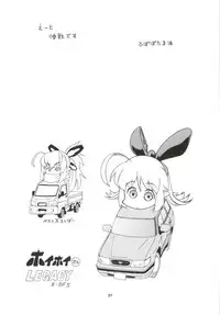 (C79) [Kashiwa-ya (Various)] Tanaka Kunihiko Artwork Fan Book - Bokura no Sedai (Various)