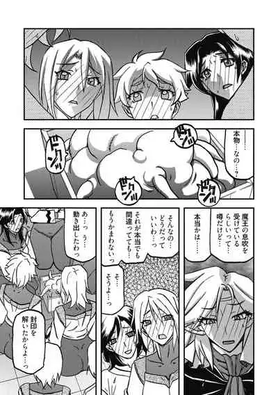 [Sanbun Kyoden] Shichisai no Lamuros 4 [Digital]