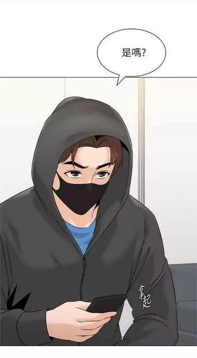 [Hodat & 高孫志] 老師 1-95 官方中文（完結）